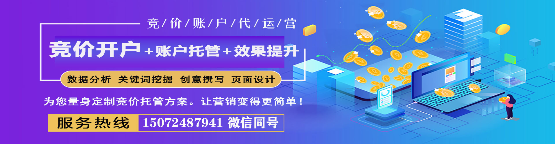 喜德信息流代运营